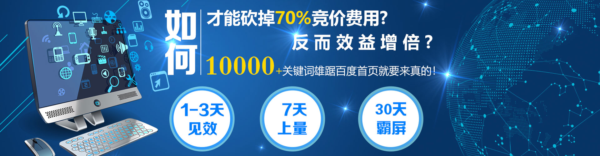 民权百度信息流